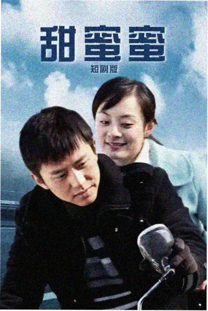 电视剧封面